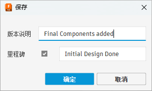 保存
