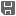 保存