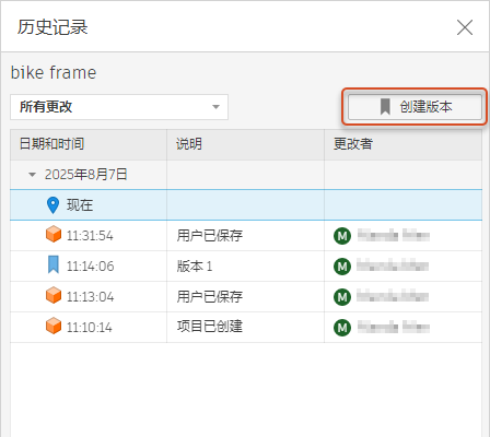 历史记录对话框