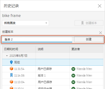 历史记录对话框