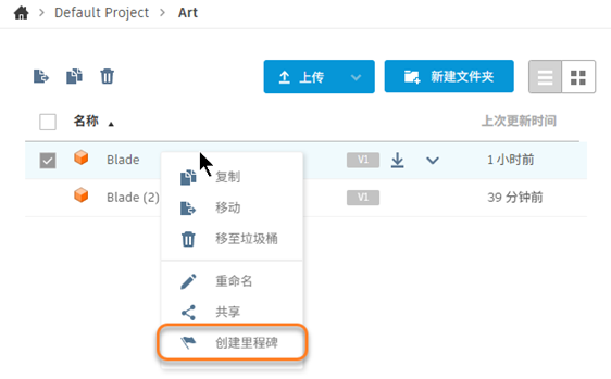 Web 客户端创建里程碑