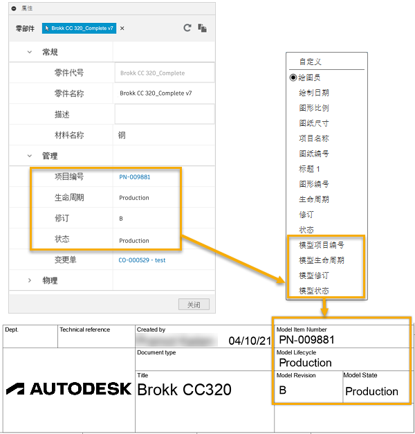 Manage Extension 属性