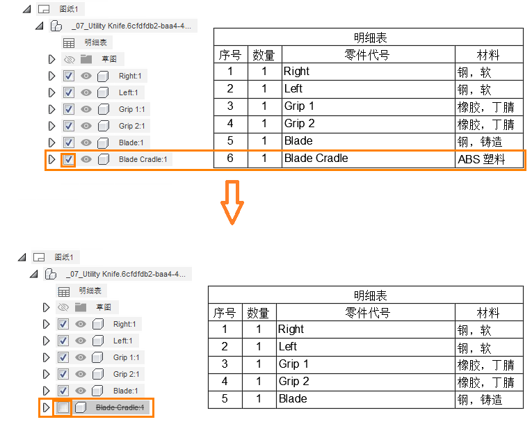 抑制零部件示例