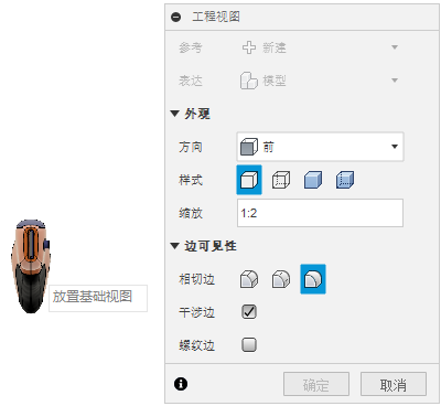 基础视图