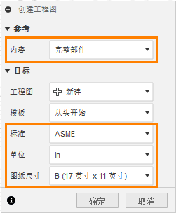 选择部件