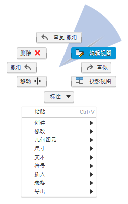 标记菜单