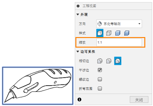编辑等轴测基础视图