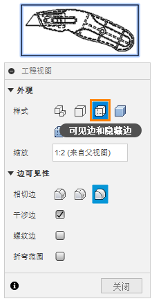 编辑右侧投影视图
