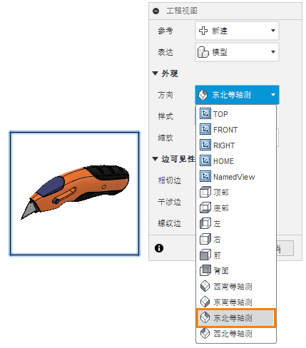 等轴测视图