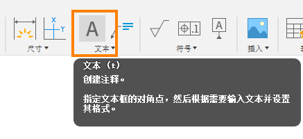 “文本”工具栏 -“文本”工具