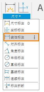 线性标注