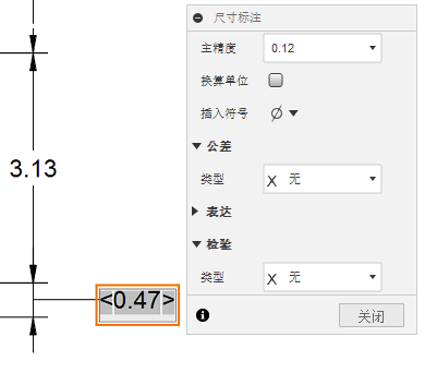修改标注特性