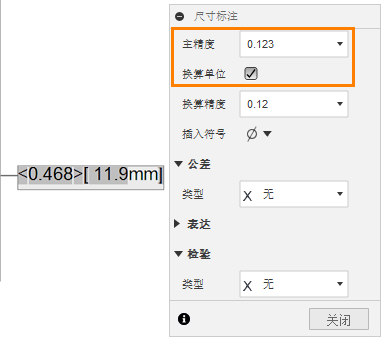 修改标注特性