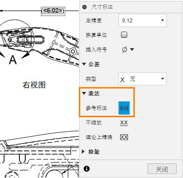 参考标注