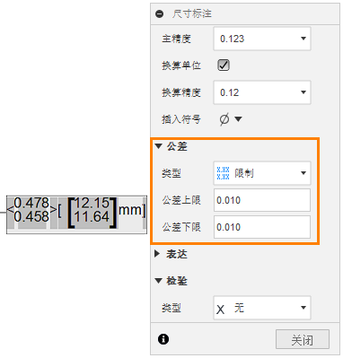 标注公差