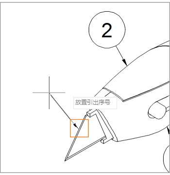 注释性引出序号