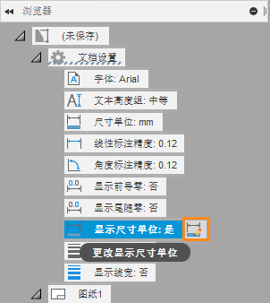 显示尺寸单位