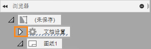文档设置