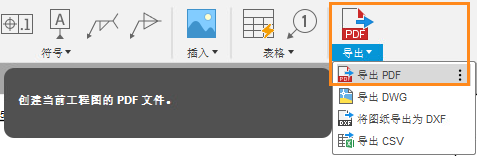 输出 PDF
