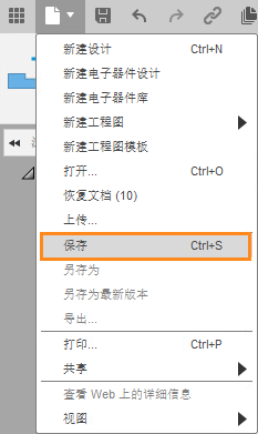 保存