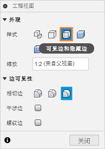 显示隐藏线