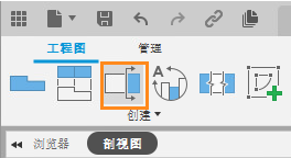 剖视图