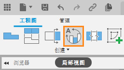 局部视图