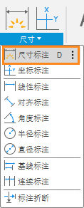 尺寸标注工具