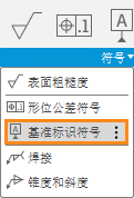 datum identifier（基准标识符号）