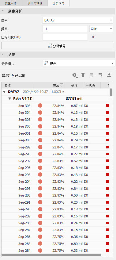 耦合分析 UI 图像
