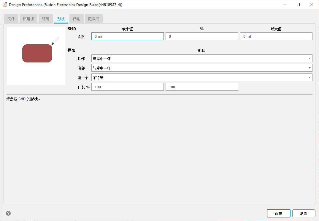 “形状”选项卡