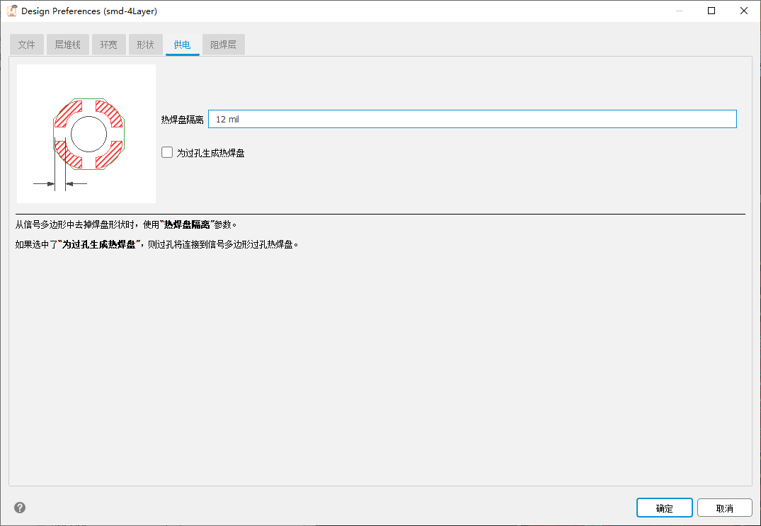 “供电”选项卡