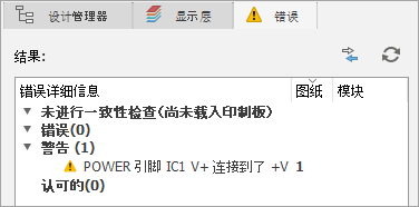 “ERC 错误”对话框