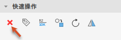 快速操作 - 删除