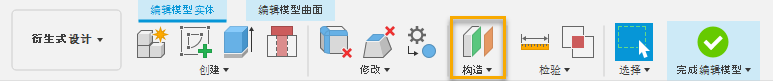对称 - 构造平面