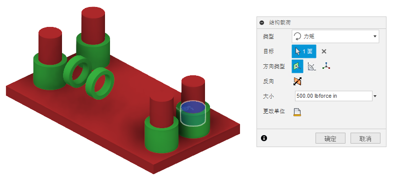 力矩载荷术语示例