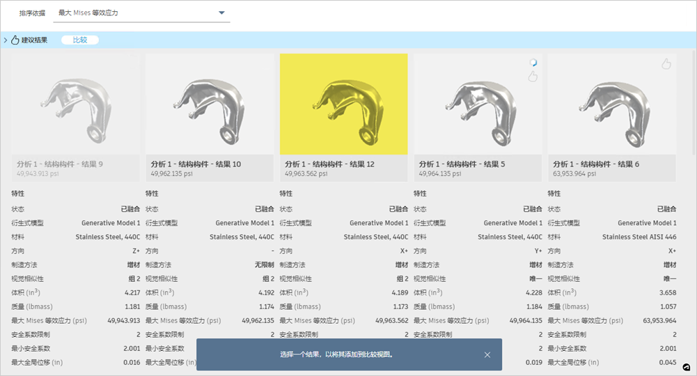 局部视图 - 比较 - 添加