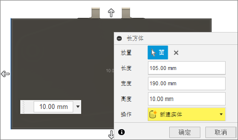 “长方体”对话框 - 具有长方体底面的模型