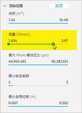 更改质量范围