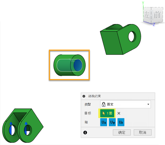 结构约束 2 对话框