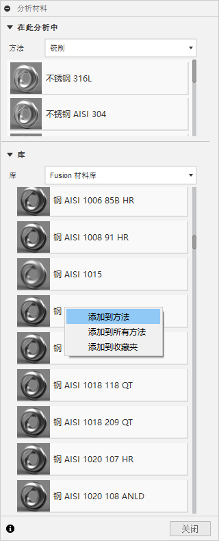 装载机 - 材料