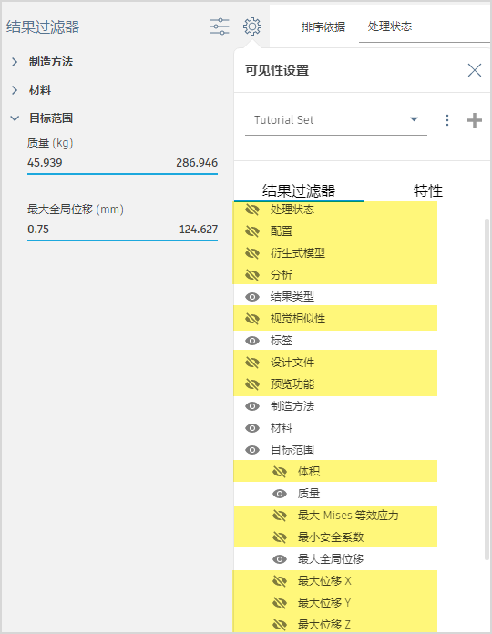 结果过滤器