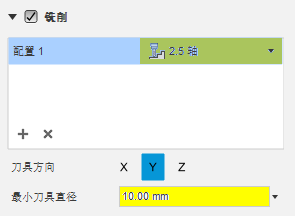 2.5 轴铣削