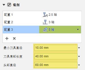 5 轴铣削