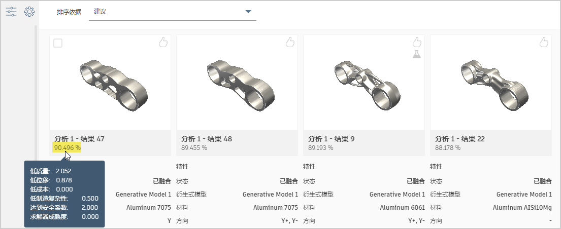 建议详细信息