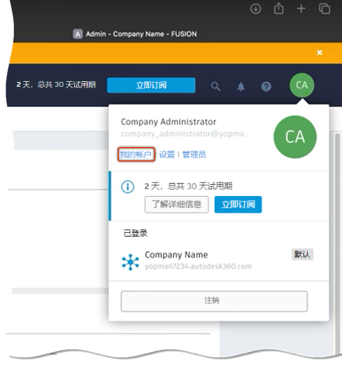 帐户菜单