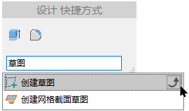 设计快捷方式