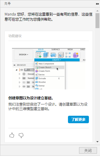 “向导”的图片
