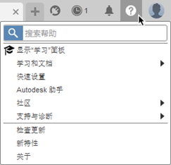 “帮助”菜单