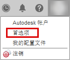 用户界面首选项